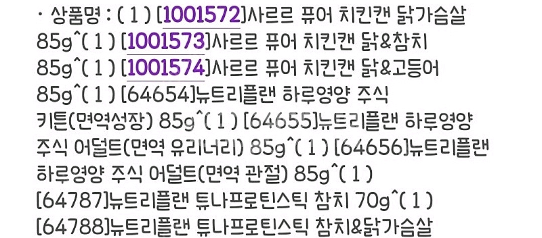 뉴트리플랜 냐미냐미 습식세트 10만원 상당--1