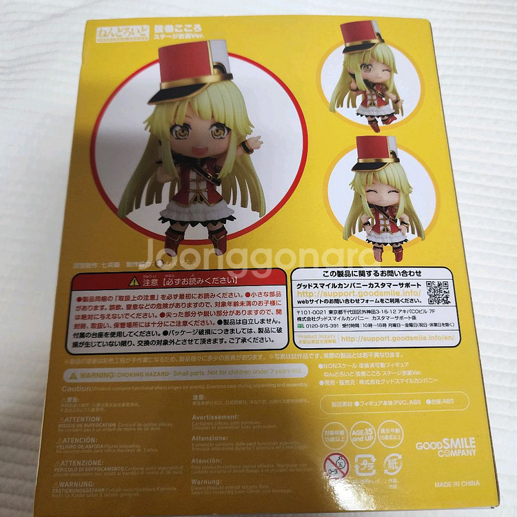 넨도로이드 1125 뱅드림 하로하피 츠루마키 코코로--1