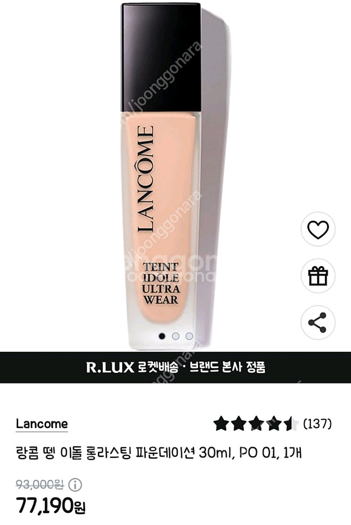 랑콤 펭 이돌 롱라스팅 파운데이션 30ml, PO 01--0