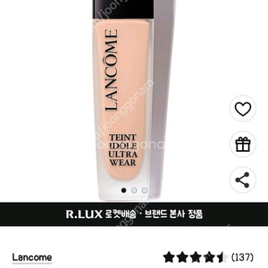 랑콤 펭 이돌 롱라스팅 파운데이션 30ml, PO 01