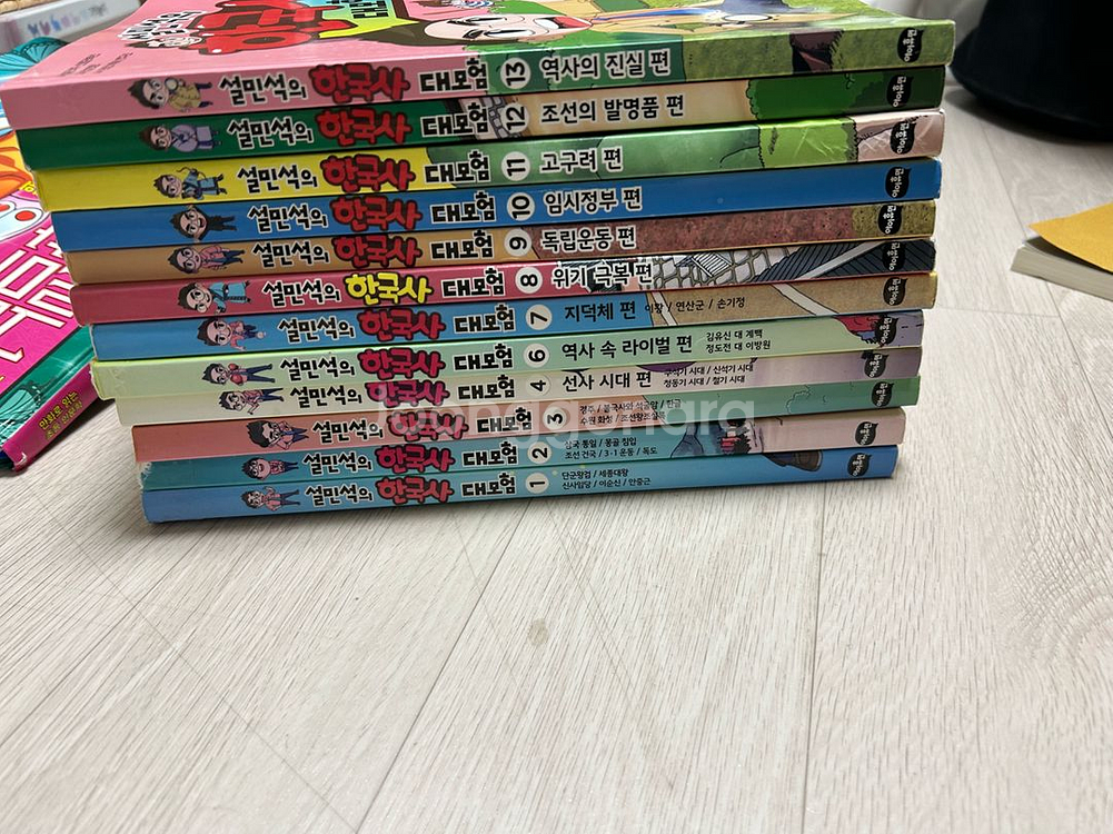 설민석 한국사 13권 (택포)--0