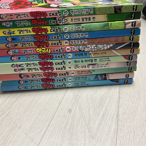 설민석 한국사 13권 (택포)