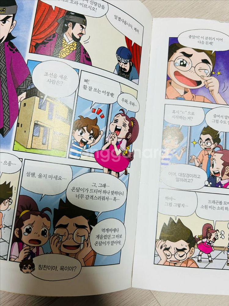 설민석 한국사 13권 (택포)--1