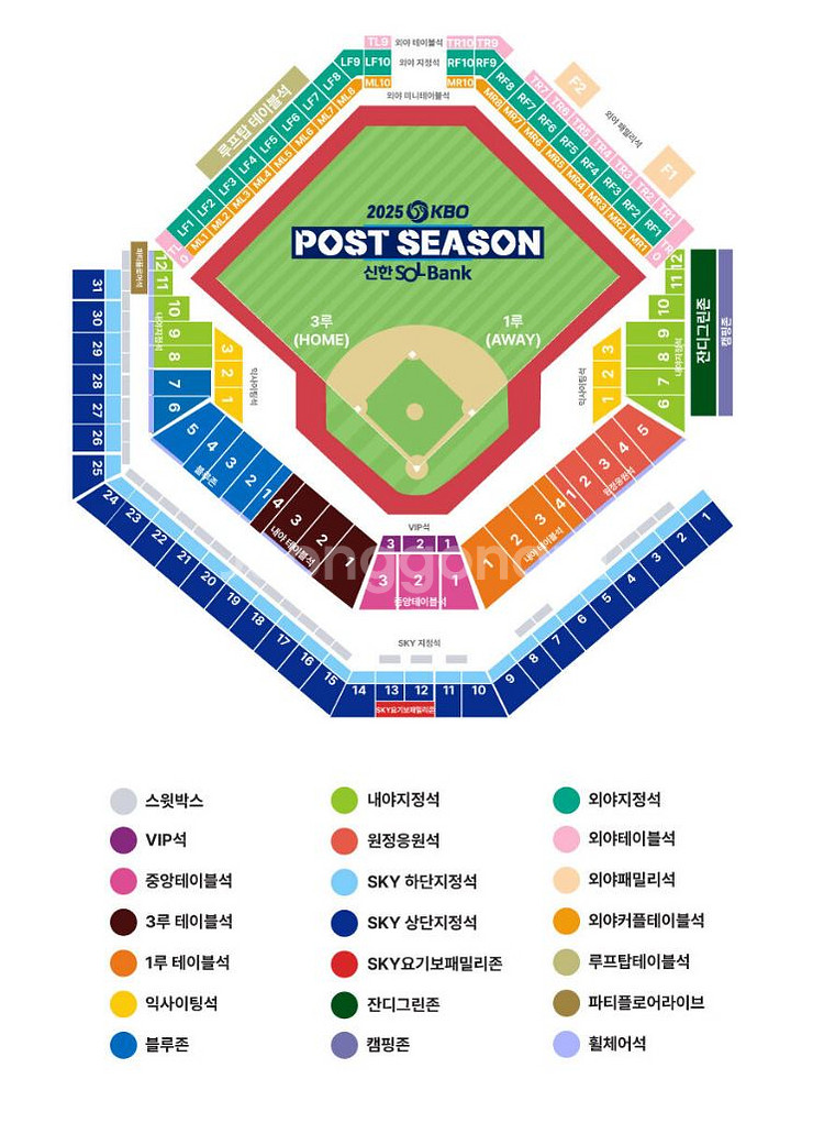와일드카드 2차전 삼성 vs NC 10/7 화요일 양도--1