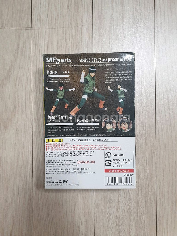 shf 피규아트 나루토 록리 미개봉--4