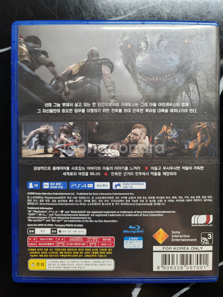 [PS4 플스4] 갓 오브 워 / 갓오브워 4 한국어--1