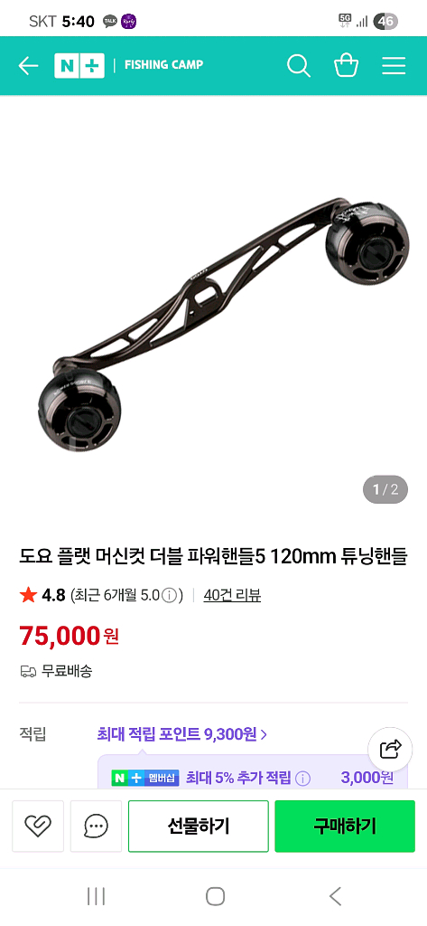 도요 더블파워핸들 120mm--3