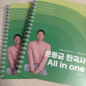 문동균 한국사 올인원