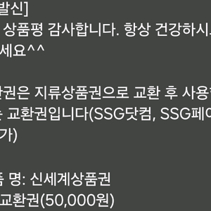 신세계 상품권 팔아요