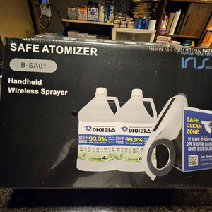 세이프오토메이저(자동분무기)