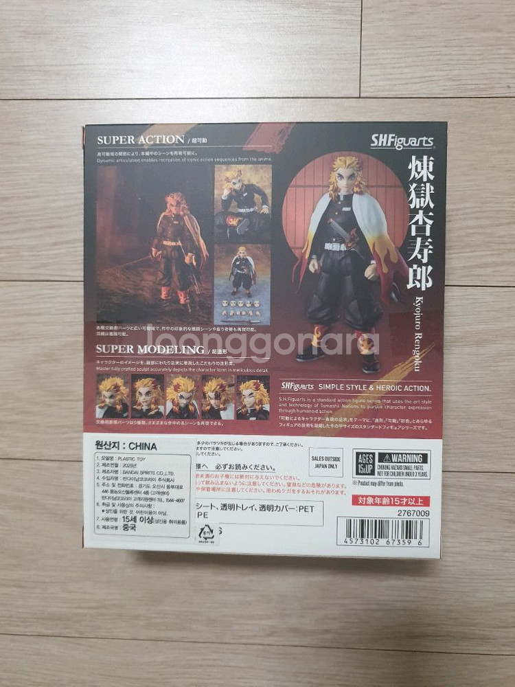 shf 피규아트 귀멸의칼날 렌고쿠 미개봉--4