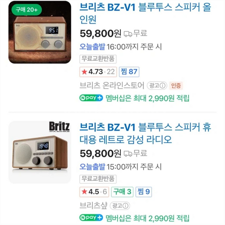 브리츠 BZ-V1 블루투스 스피커--1