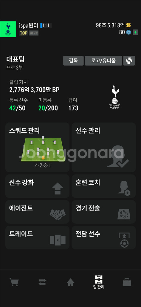 98.5조 싸게 팝니다 fc온라인--0