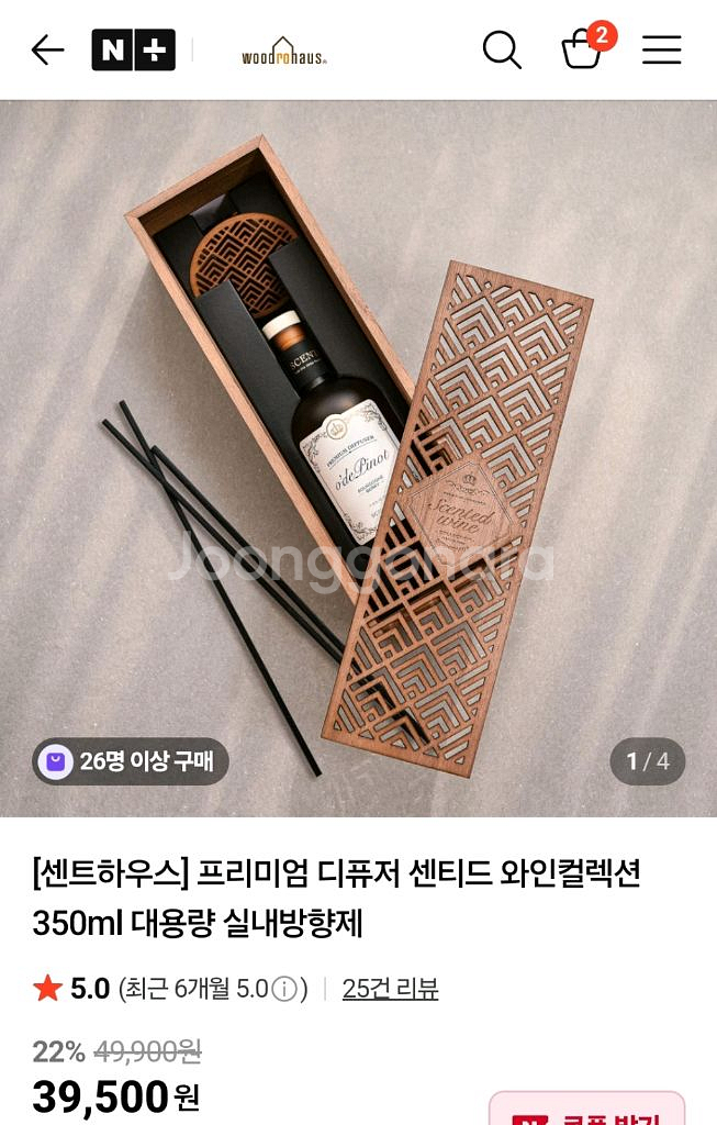 새상품) 센트하우스 와인컬렉션 디퓨저 350ml 판매--1