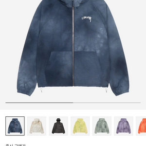 [XL] 스투시 웨이브 다이 비치쉘 자켓 네이비