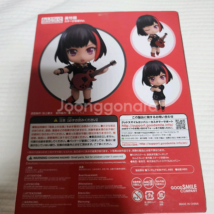 넨도로이드 1153 뱅드림 애프터글로우 미타케 란--1