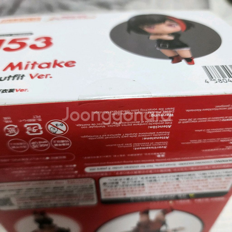 넨도로이드 1153 뱅드림 애프터글로우 미타케 란--3