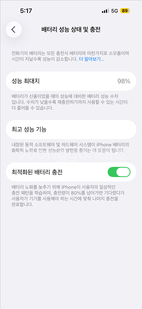 아이폰 14 Pro 딥퍼플 256GB (아이폰 14프로--9