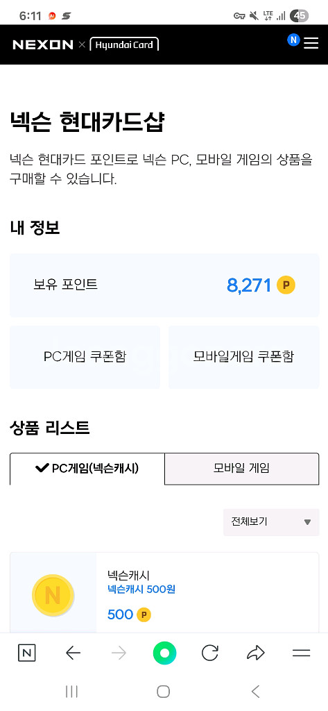 넥슨캐시 92프로로 판매합니다--0