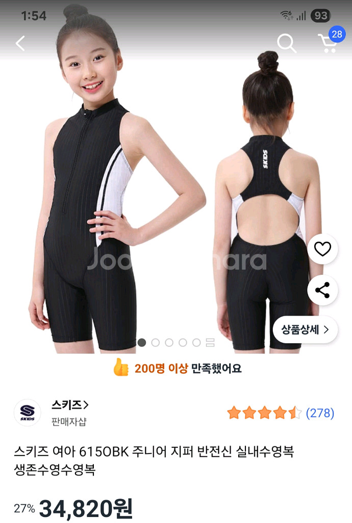 스키즈 여아 생존수영 수영복--0