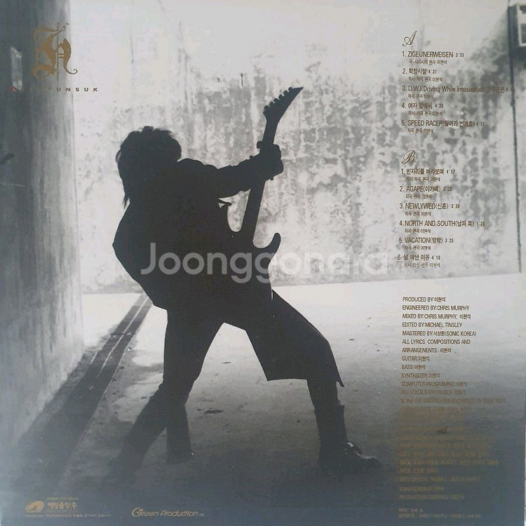이현석 2집 학창시절 LP--1