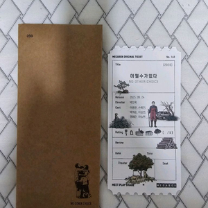 어쩔수가없다 ttt + 오리지널 티켓 일괄 판매