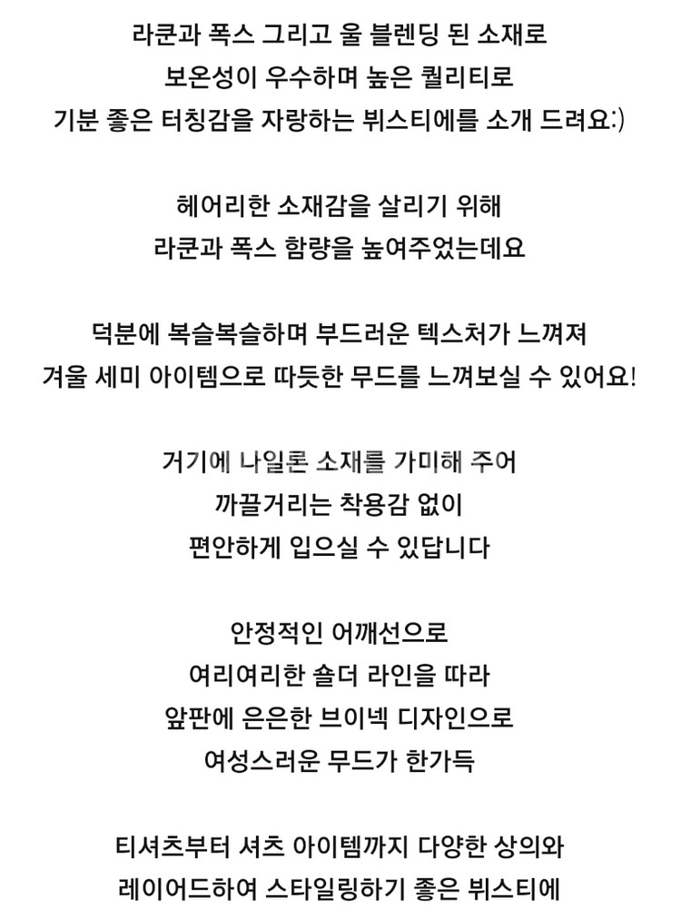 밤비올라 곰부인네 라쿤폭스 뷔스티에--4