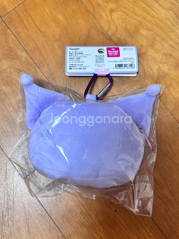 산리오 정품 쿠로미 키링 헬로키티 인형--1