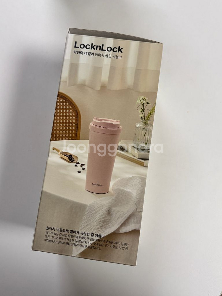 (새상품) 락앤락 데일리 원터치 클립 텀블러 핑크--1