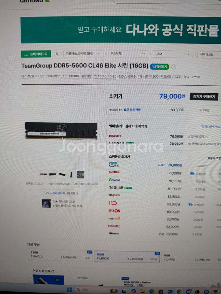 7800x3d 5070ti 컴터 팝니다 모니터 포함--4