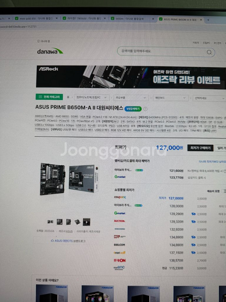 7800x3d 5070ti 컴터 팝니다 모니터 포함--7