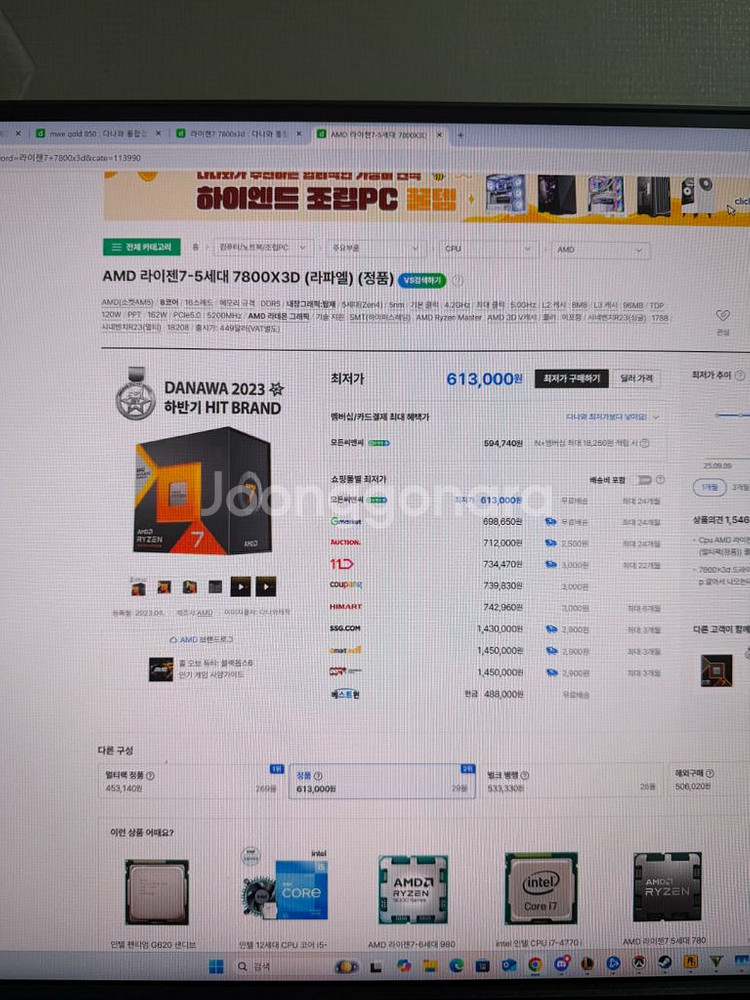 7800x3d 5070ti 컴터 팝니다 모니터 포함--6