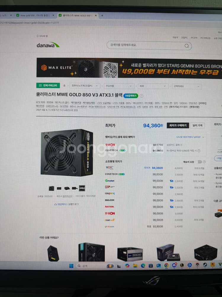 7800x3d 5070ti 컴터 팝니다 모니터 포함--5