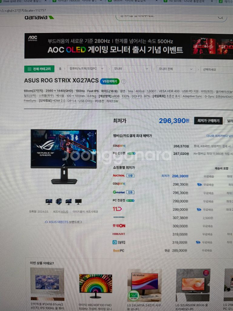 7800x3d 5070ti 컴터 팝니다 모니터 포함--9