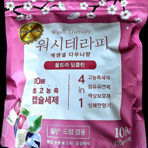 워시테라피 캡슐세제 100개입 새제품