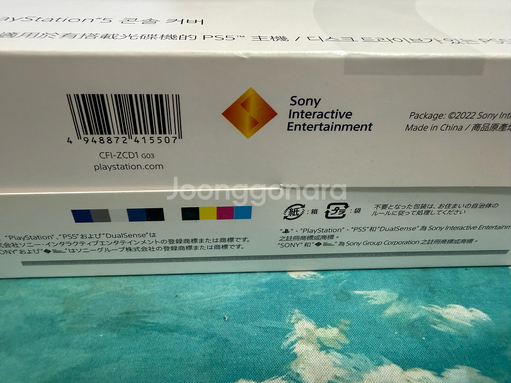 [미개봉] PS5 구형 콘솔 커버 스타라이트 블루--3