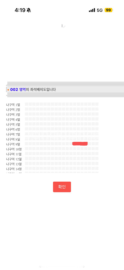 (광주) 이문세 콘서트 11/29(토) 6시 두자리--1
