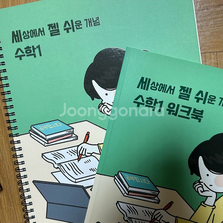 대성마이맥 이미지t 세젤쉬 수학1 본책+워크북--0