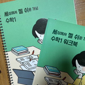 대성마이맥 이미지t 세젤쉬 수학1 본책+워크북