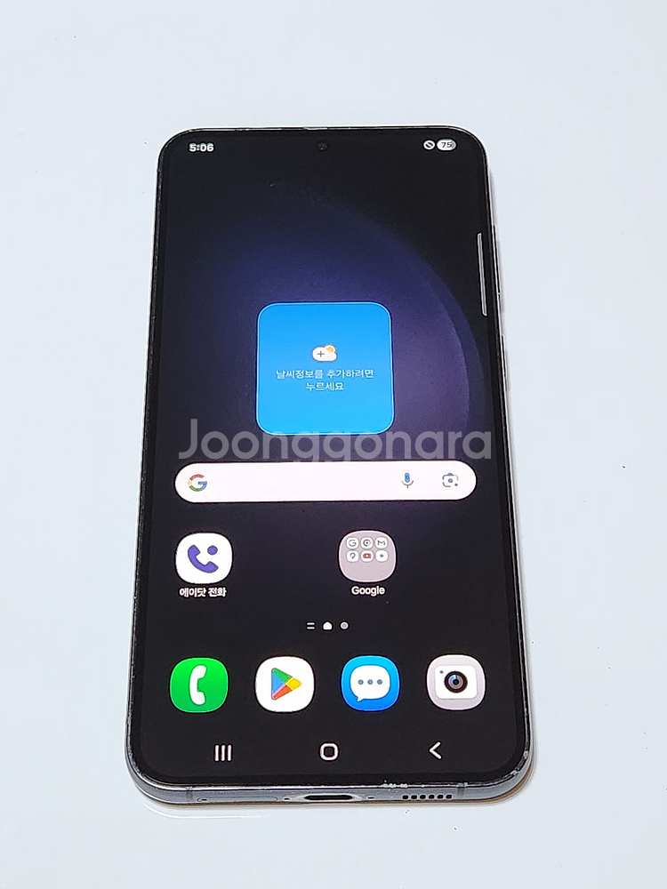갤럭시S23+플러스 256G 무잔상 블랙 55599--0