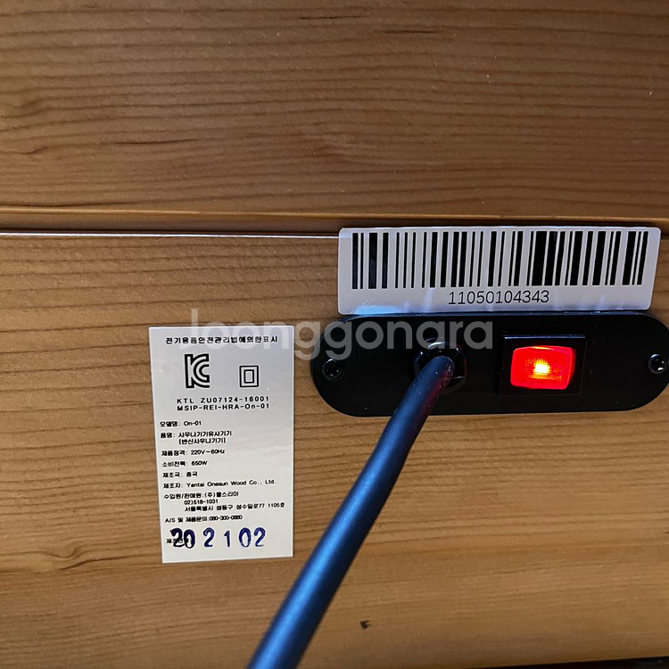 헬스리아 가정용 반신욕 건식 사우나!--5