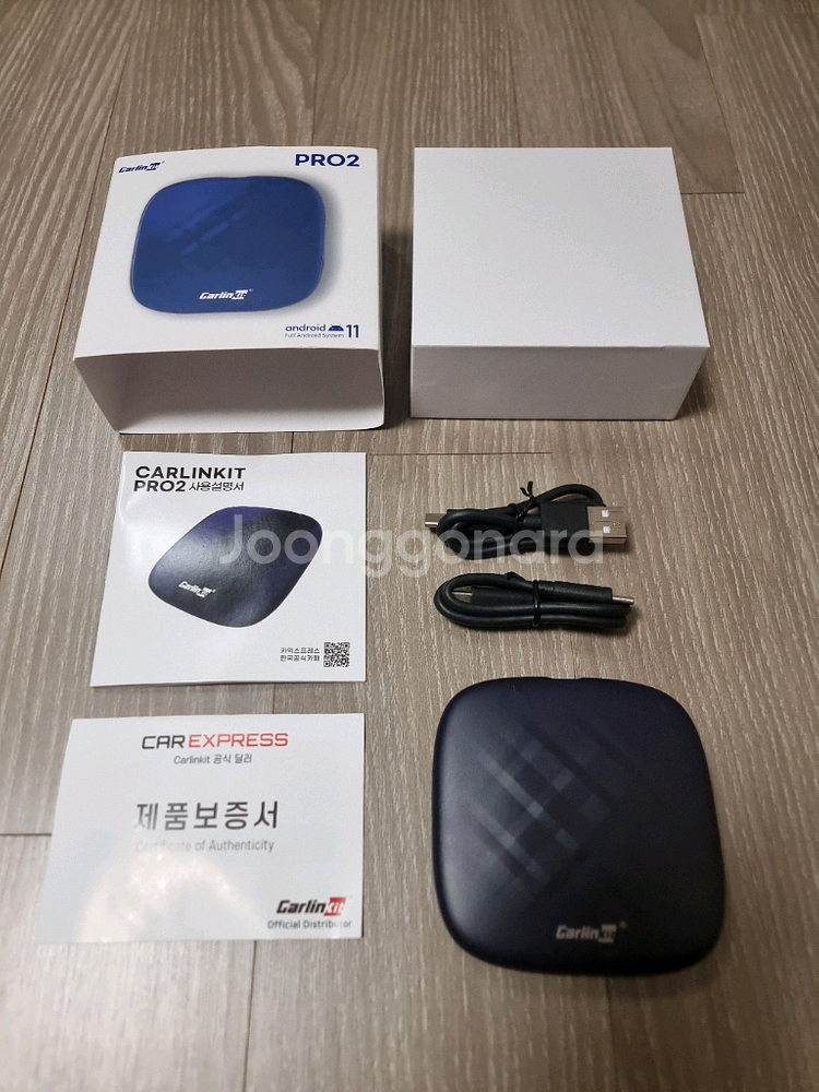 카링킷 프로2--1