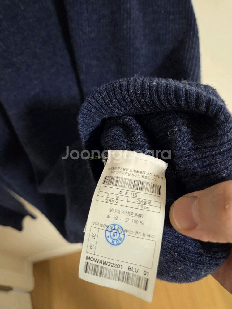 캠브리지멤버스 아놀 블루목폴라 110사이즈 팝니다--3