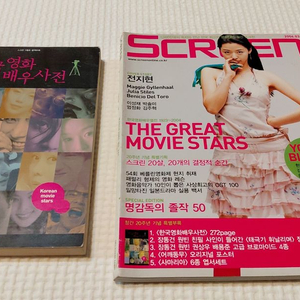 전지현 강동원 원빈 장동건 정우성 권상우 고소영 고수