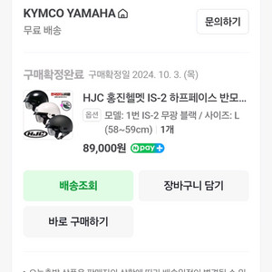 HJC IS-2 오토바이 블랙무광 헬멧 L사이즈
