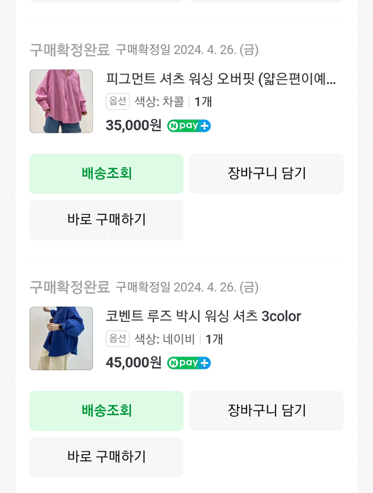 오버핏 루즈핏 박시 셔츠 상태좋음 택포가격--5