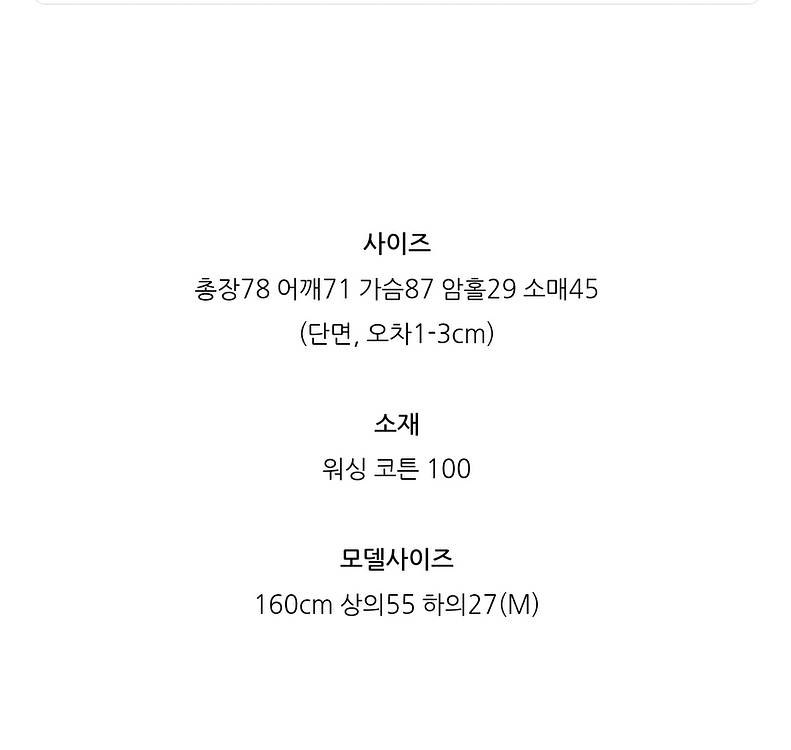 오버핏 루즈핏 박시 셔츠 상태좋음 택포가격--6