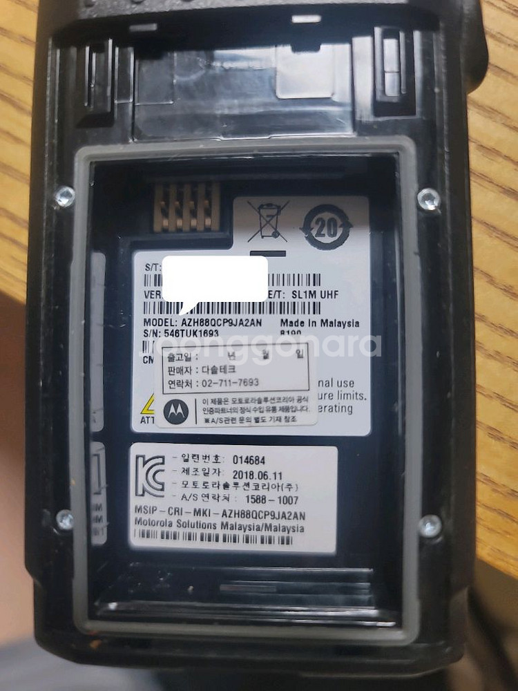 모토로라 SL1M UHF 무전기 2대 (정상 작동, 배--1