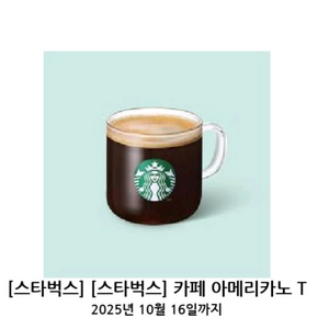 스타벅스 아메리카노 10.16까지