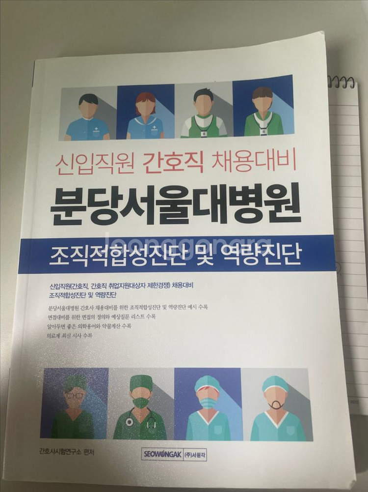 분당서울대학교병원 Ai 검사 책--0